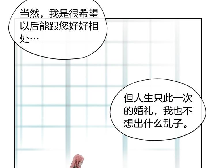 第2话 长子婚礼？！21