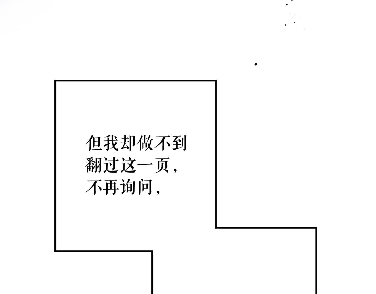 第64话 回忆·爱与占有111