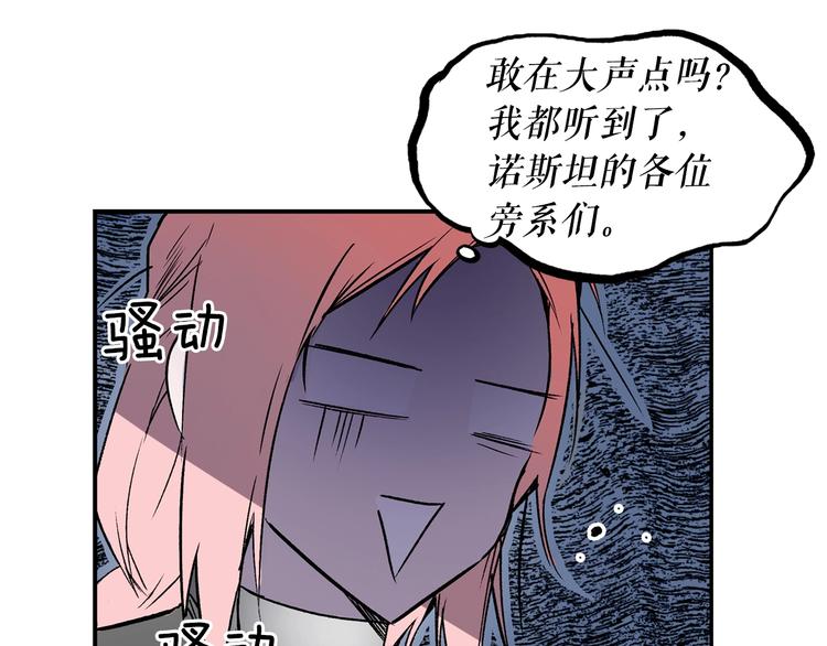 第4话 第二次战争58