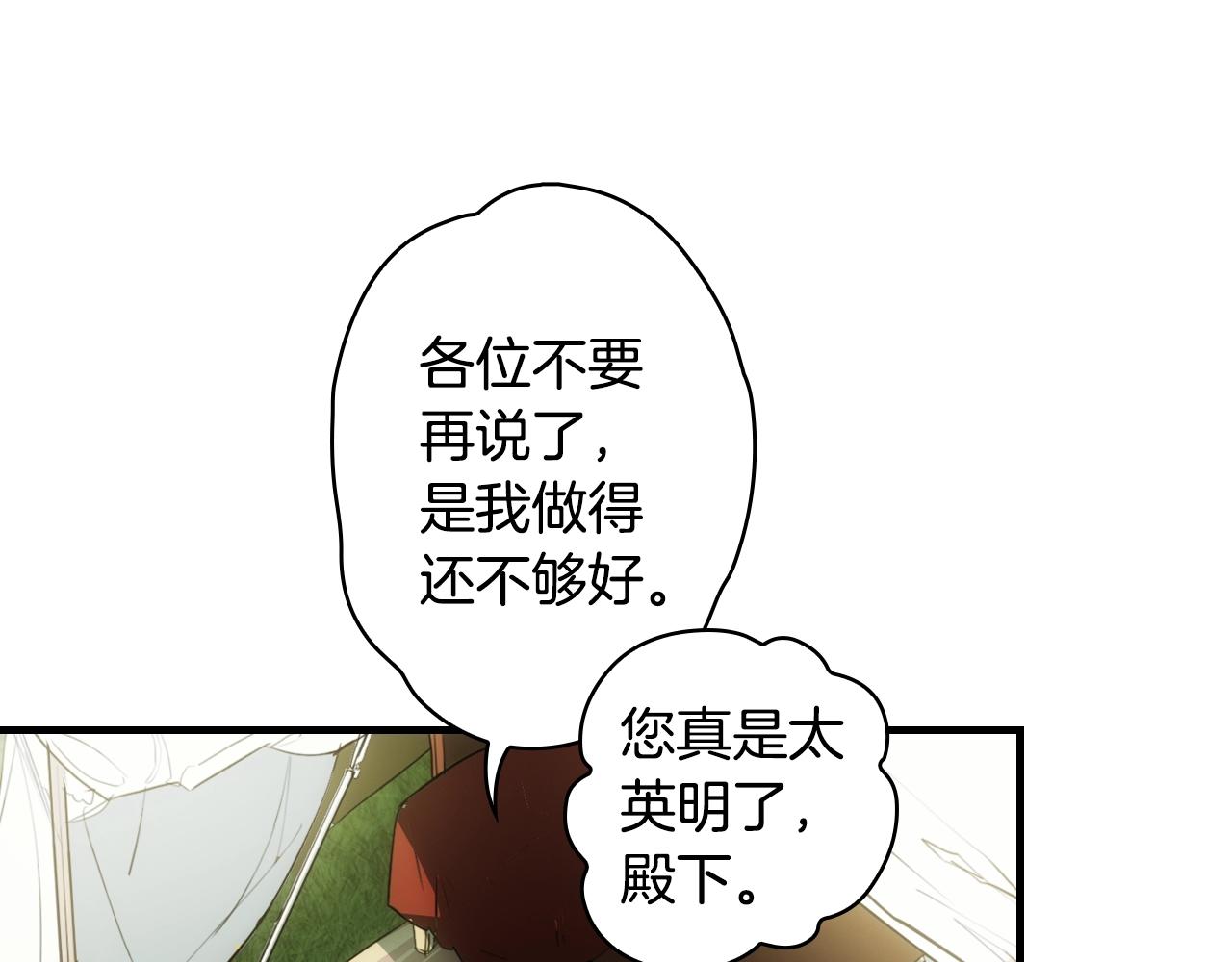 第70话 不见其心49