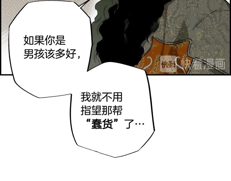 第54话 我愿成爲你的剑163
