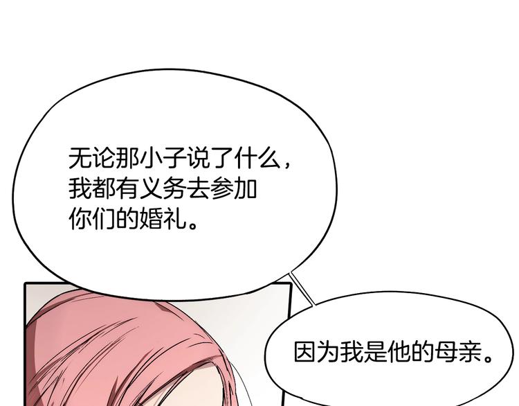 第2话 长子婚礼？！9