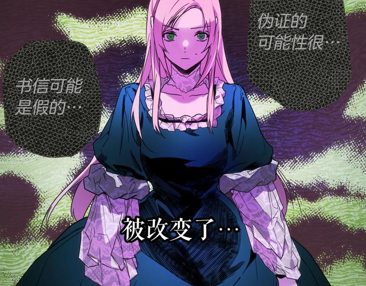 第51话 是我太过稚嫩了吗？76