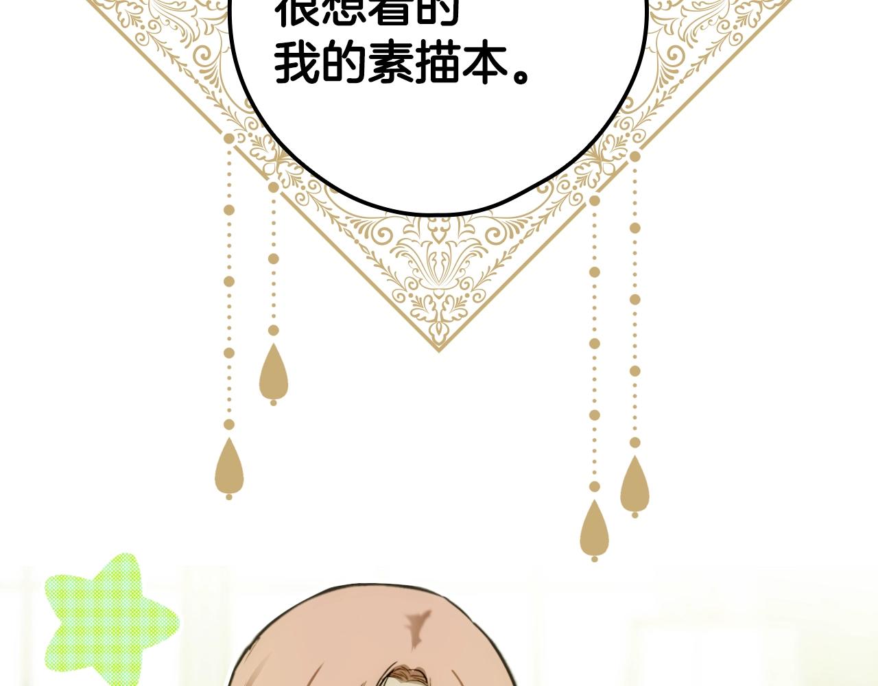 第87话 阴谋浮现83