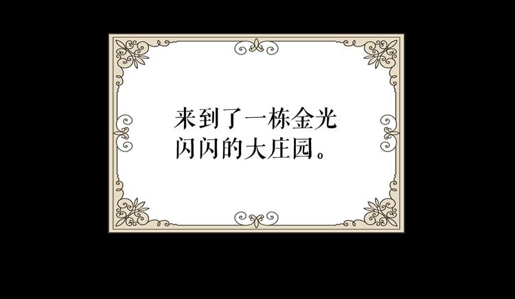 第1话 童话序曲 阶梯68