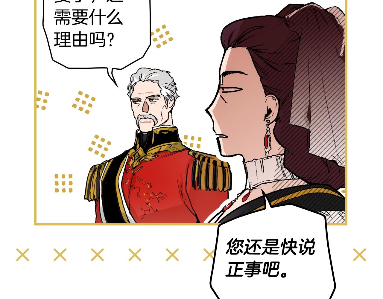 第67话 心事109