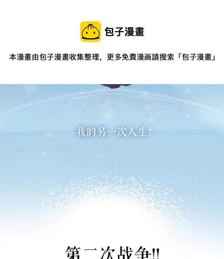 第4话 第二次战争208