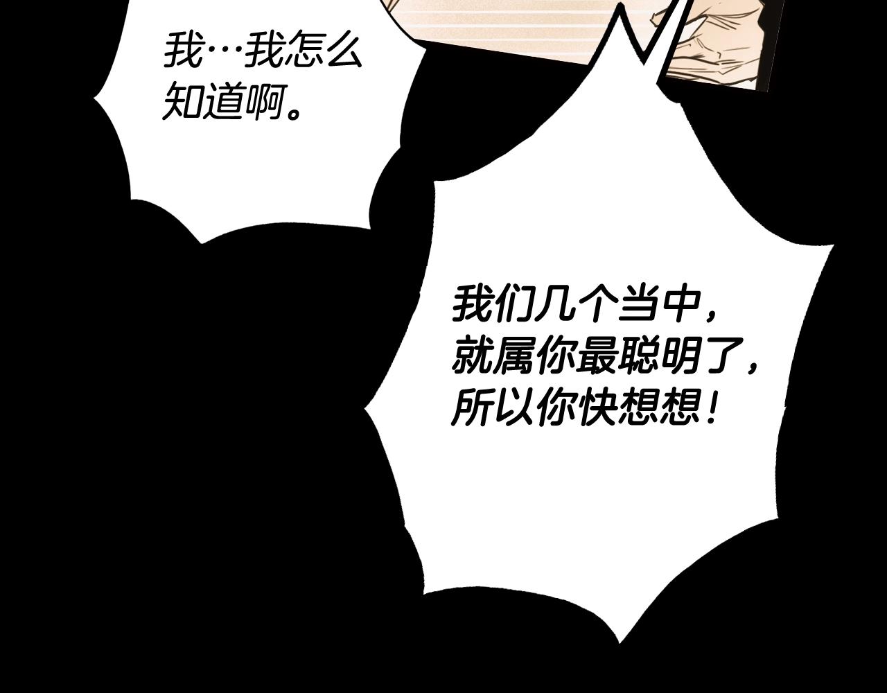 第60话 前世·噩耗31