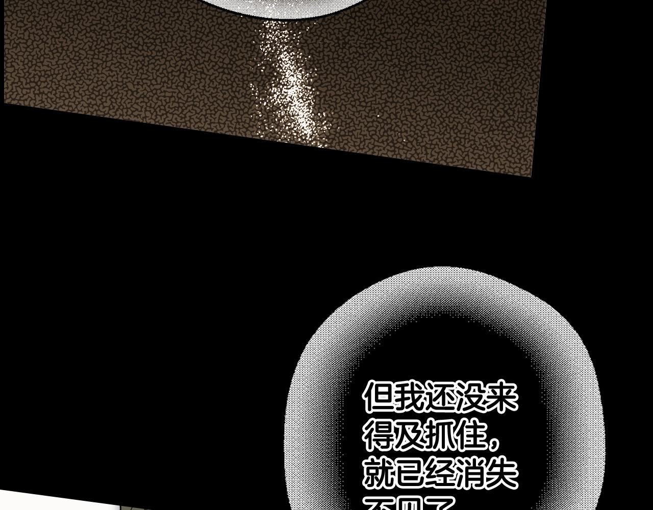 第63话 前世·饶恕我吧，苏丽62