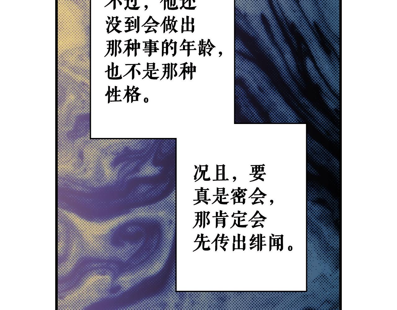 第73话 进宫70