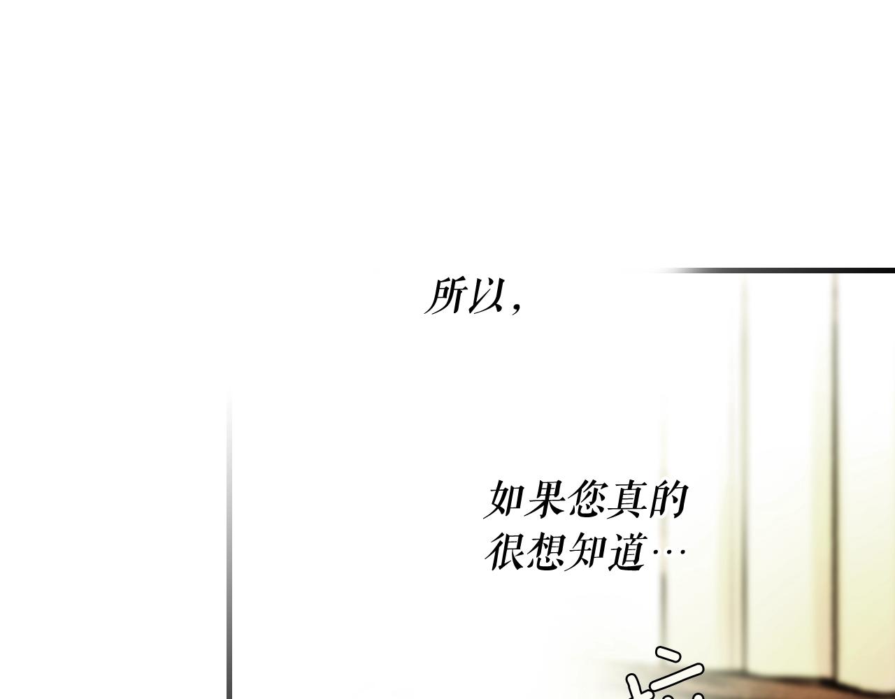 第64话 回忆·爱与占有183