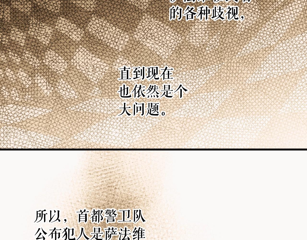 第62话 前世·何爲正道？73