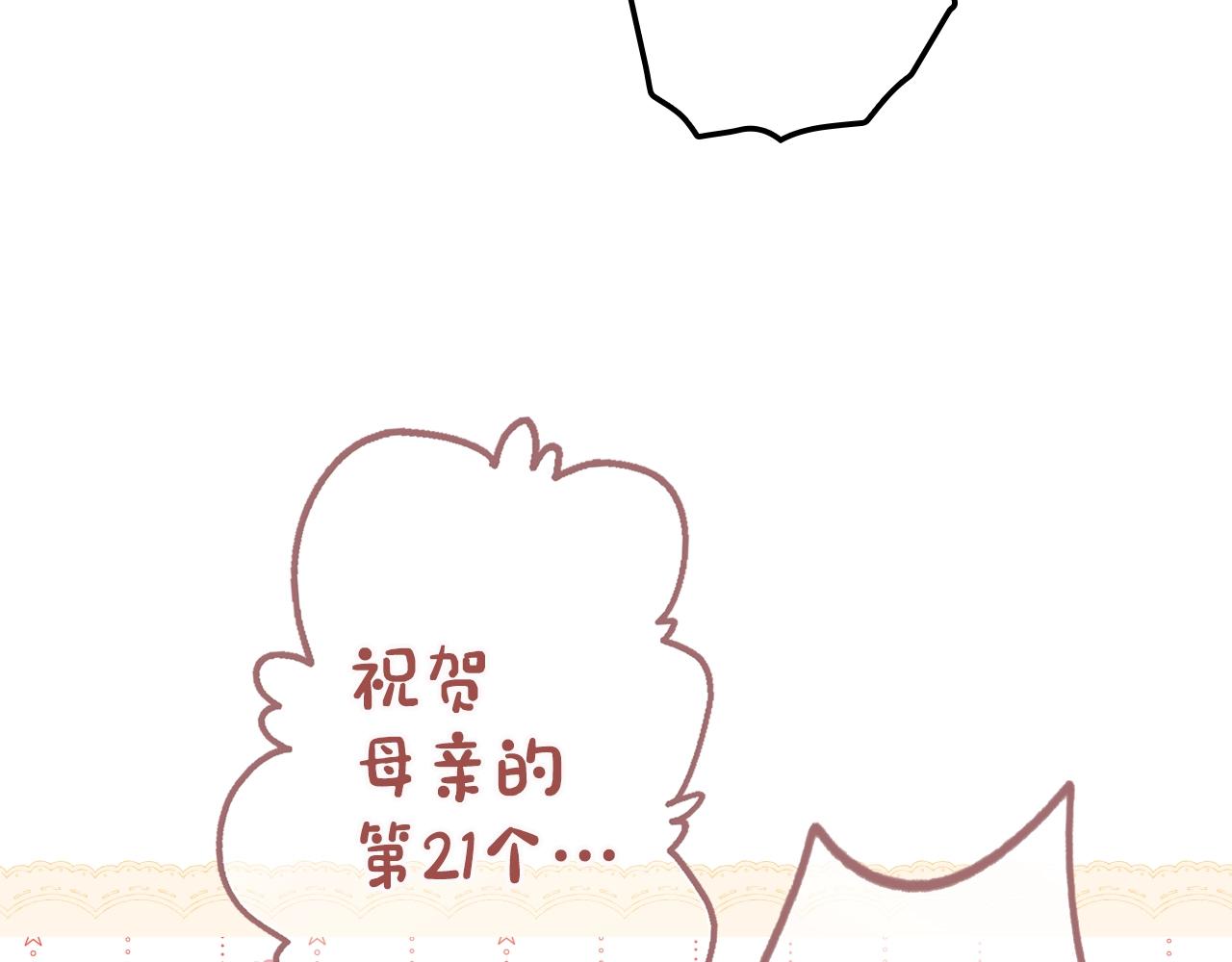 第71话 生日惊喜149
