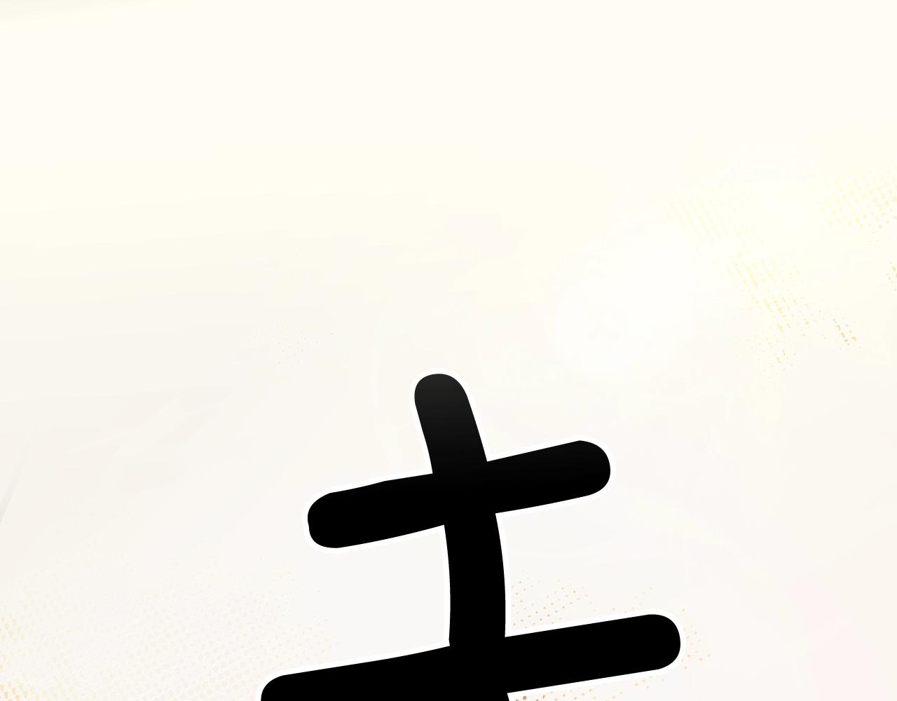 第63话 前世·饶恕我吧，苏丽7