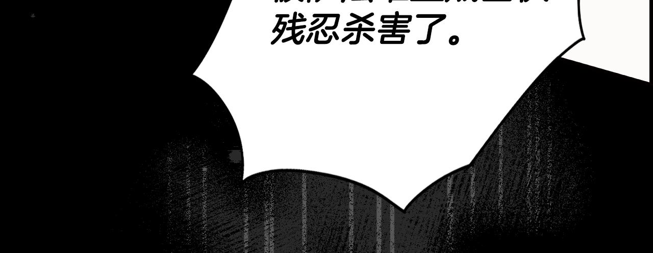 第60话 前世·噩耗216