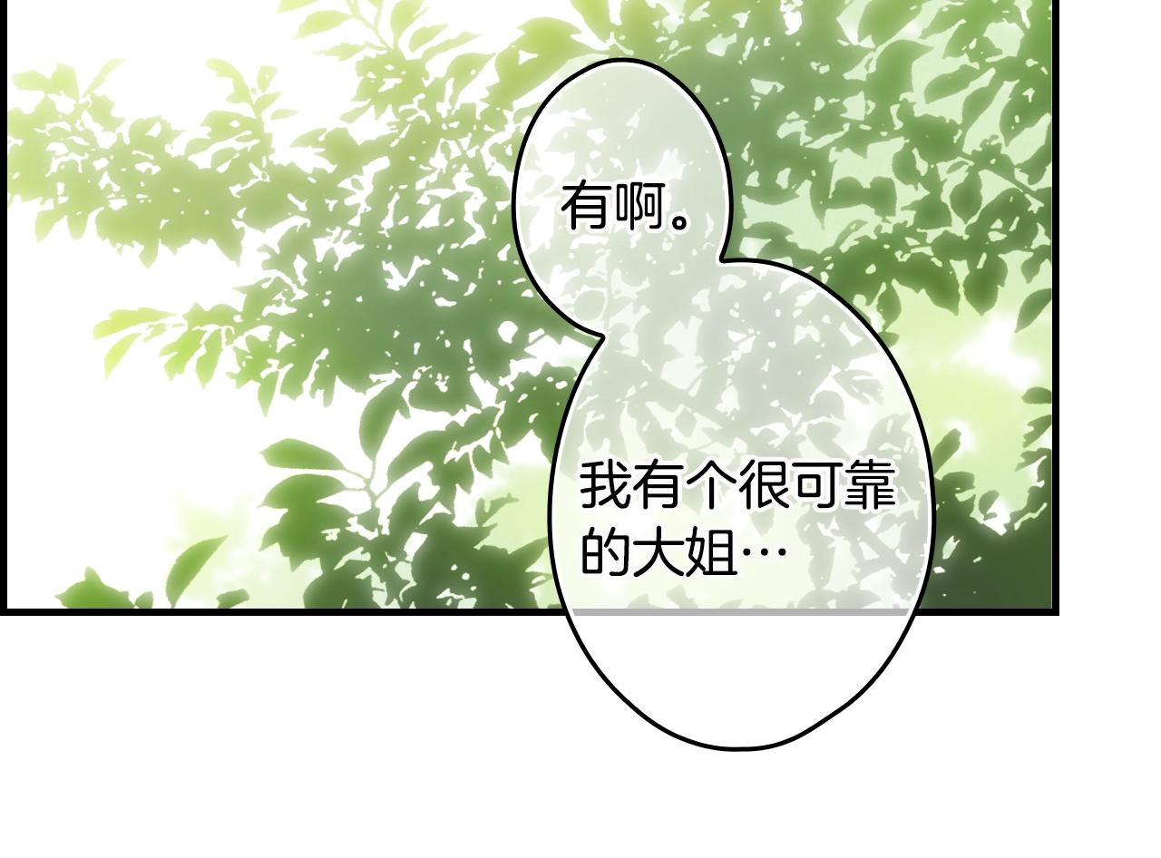 第74话 渺茫的爱恋73