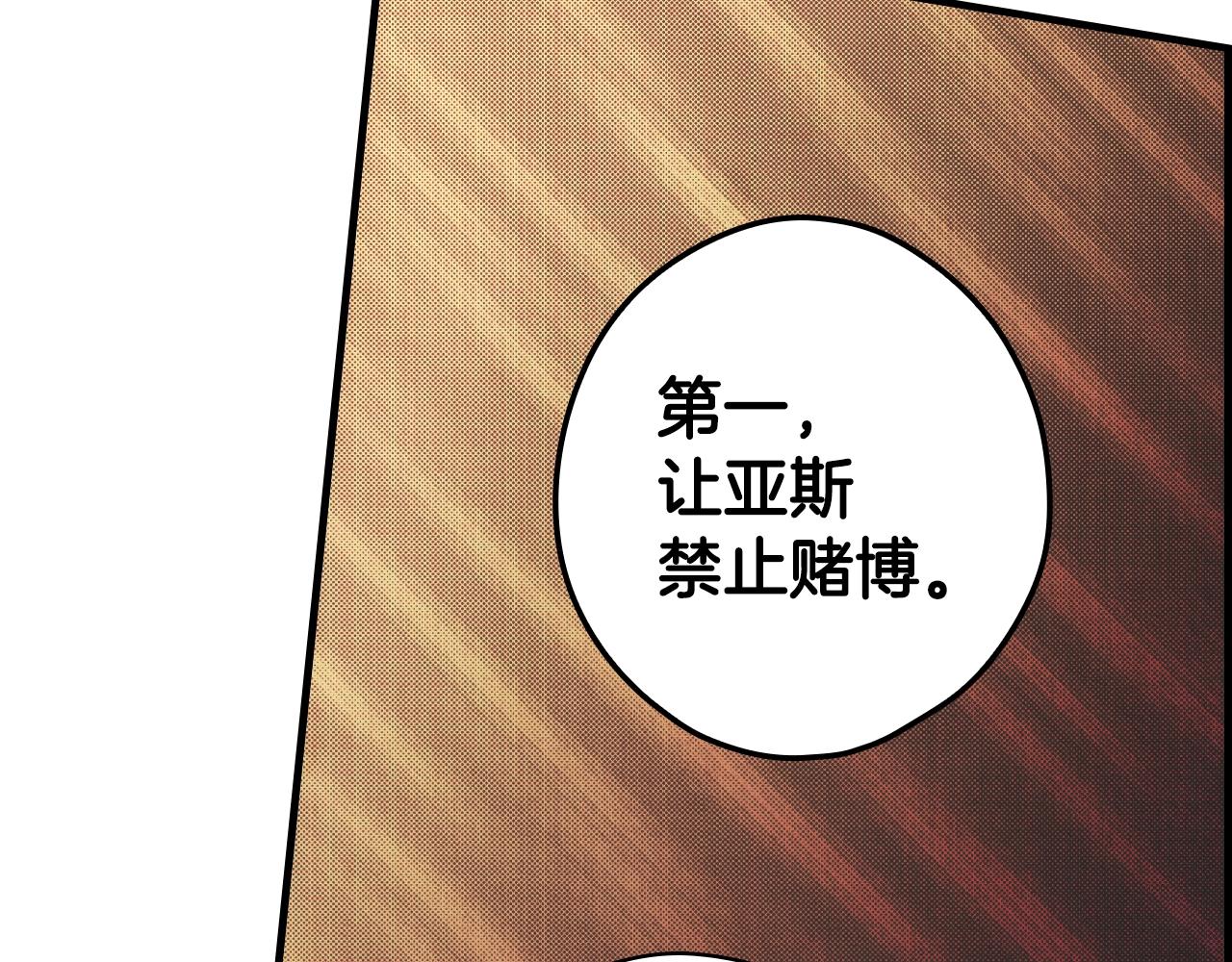 第88话 被放弃的孩子61