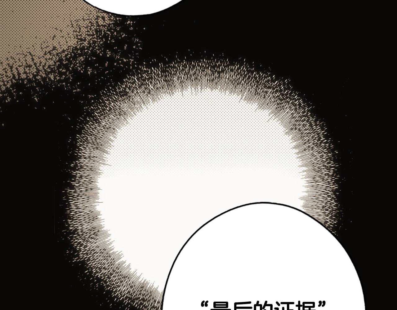 第62话 前世·何爲正道？15