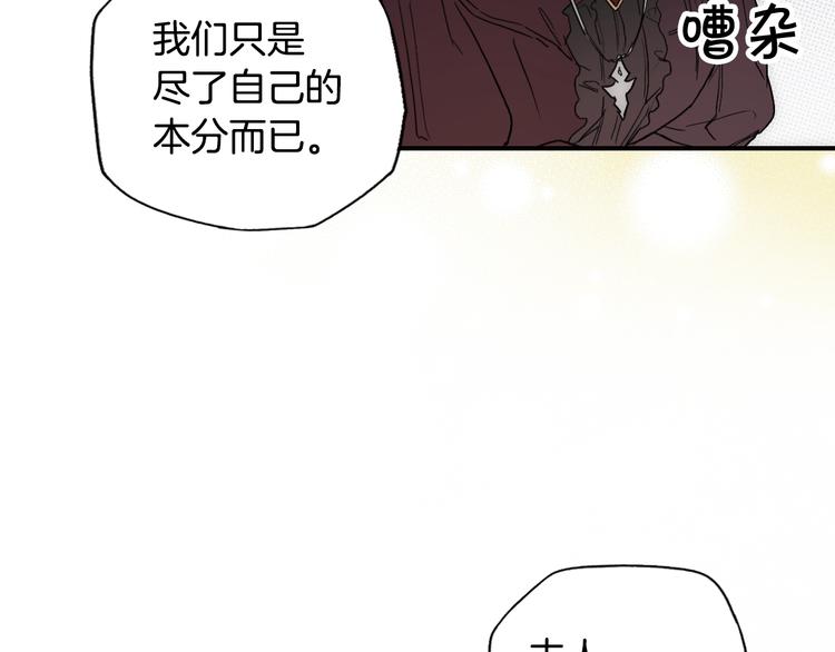 第51话 是我太过稚嫩了吗？119