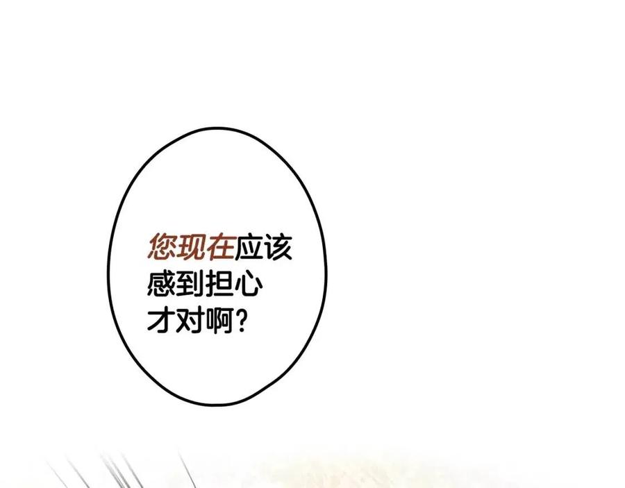 第79话 情人33