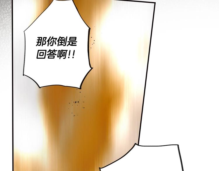 第51话 是我太过稚嫩了吗？187