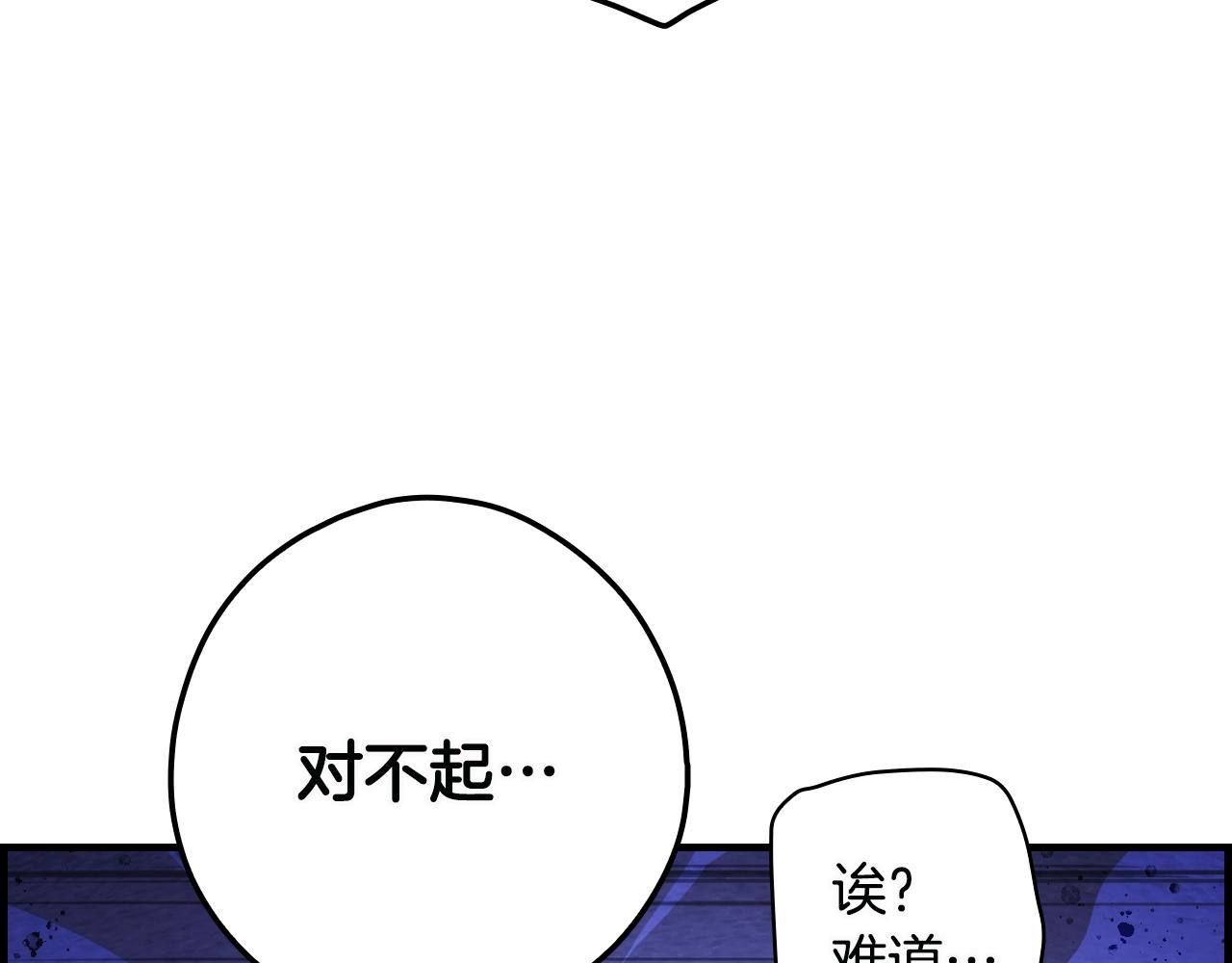第74话 渺茫的爱恋195