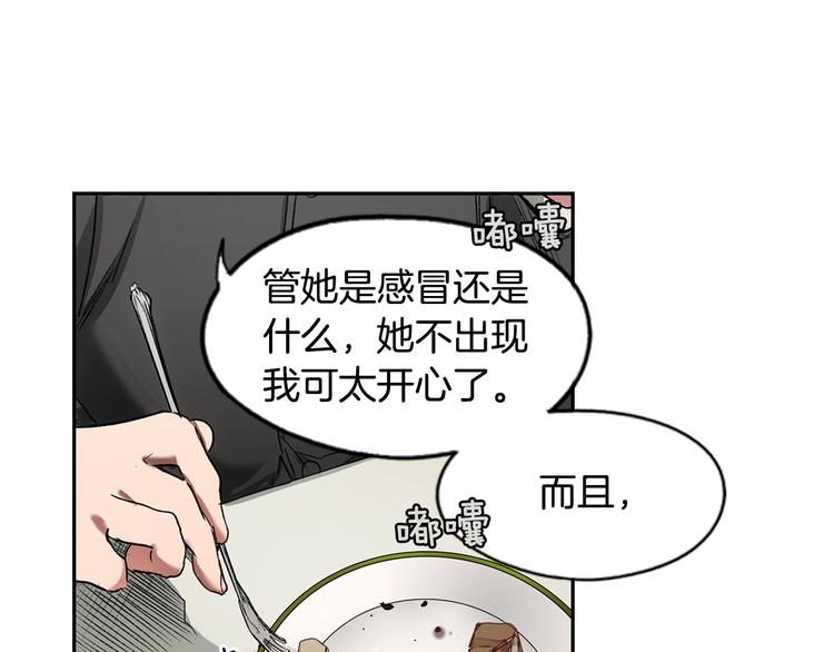 第7话 醒醒啊！夫人！88