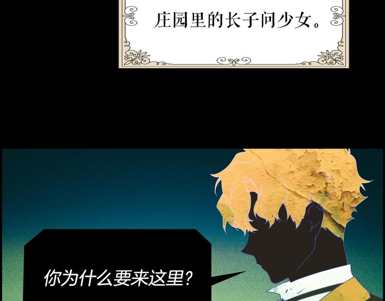 第1话 童话序曲 阶梯119