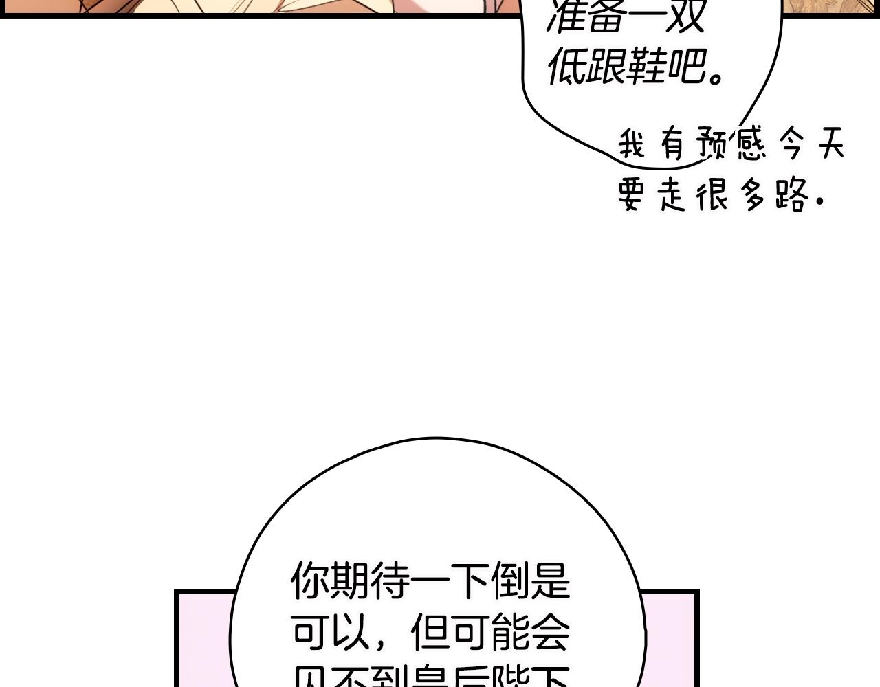 第73话 进宫13