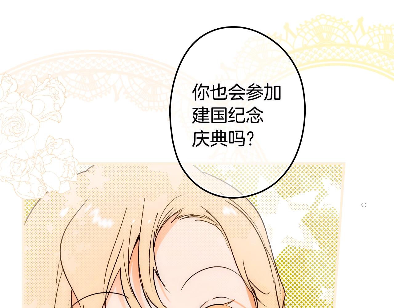 第74话 渺茫的爱恋98