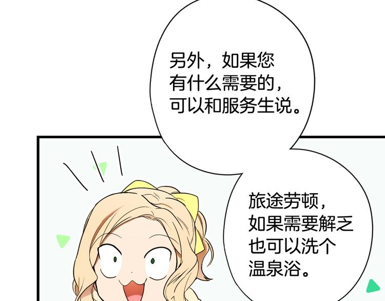 第55话 亲子游77
