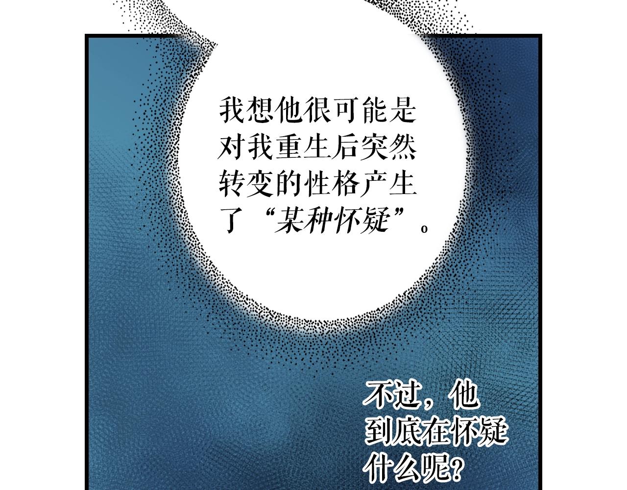第70话 不见其心140