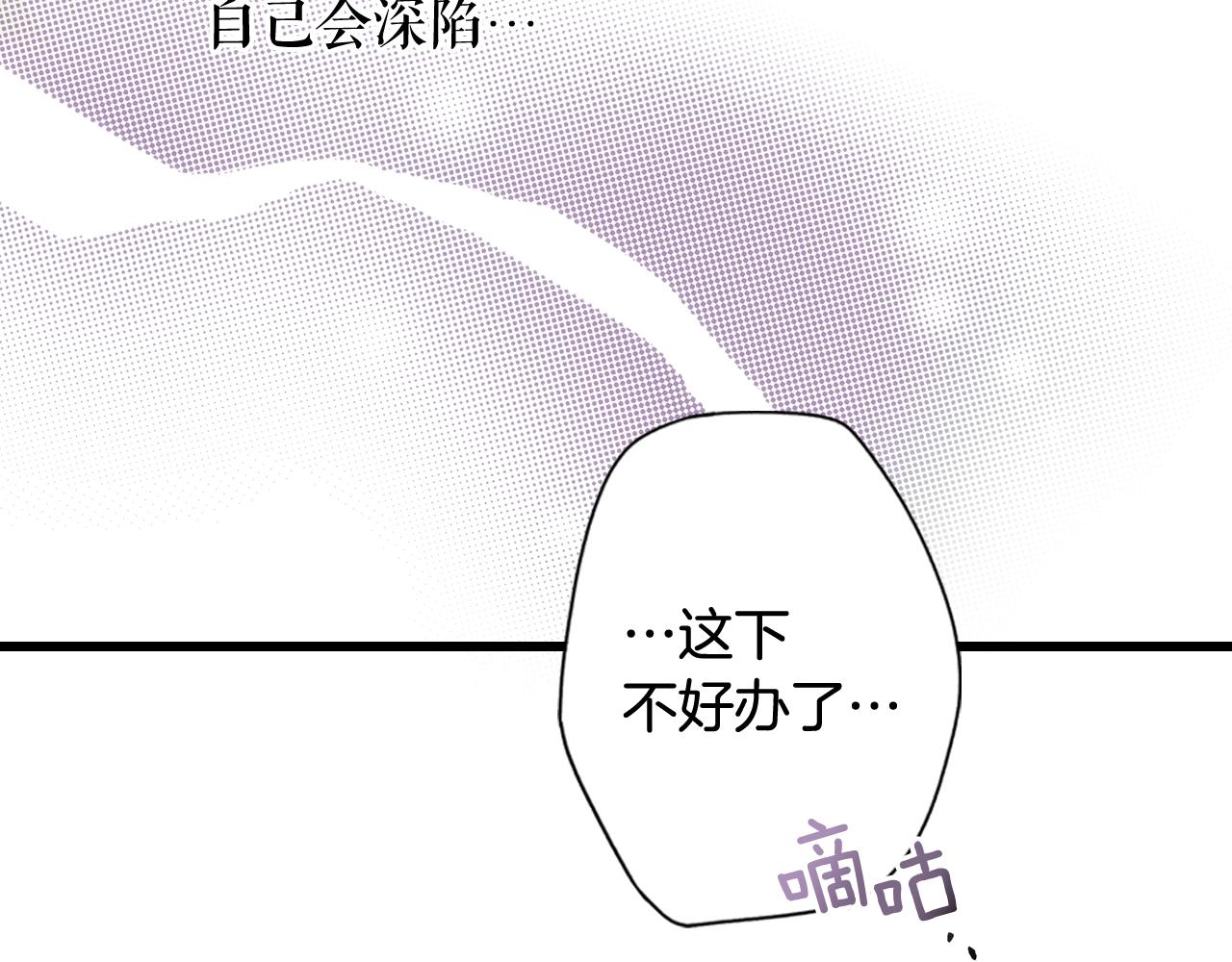 第64话 回忆·爱与占有278