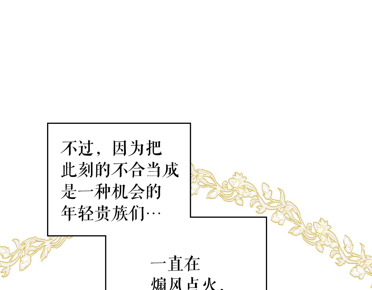第70话 不见其心58