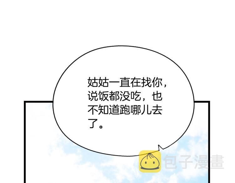 第8话 坚定的内心99
