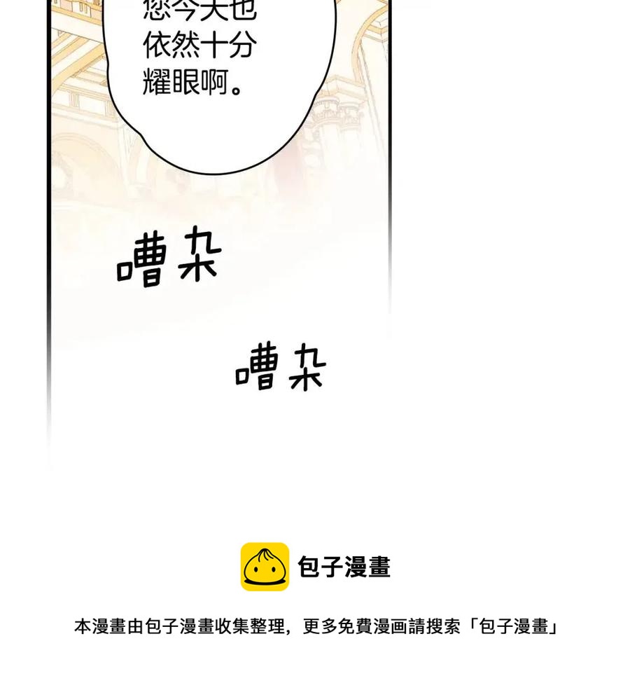 第80话 最佳舞伴68
