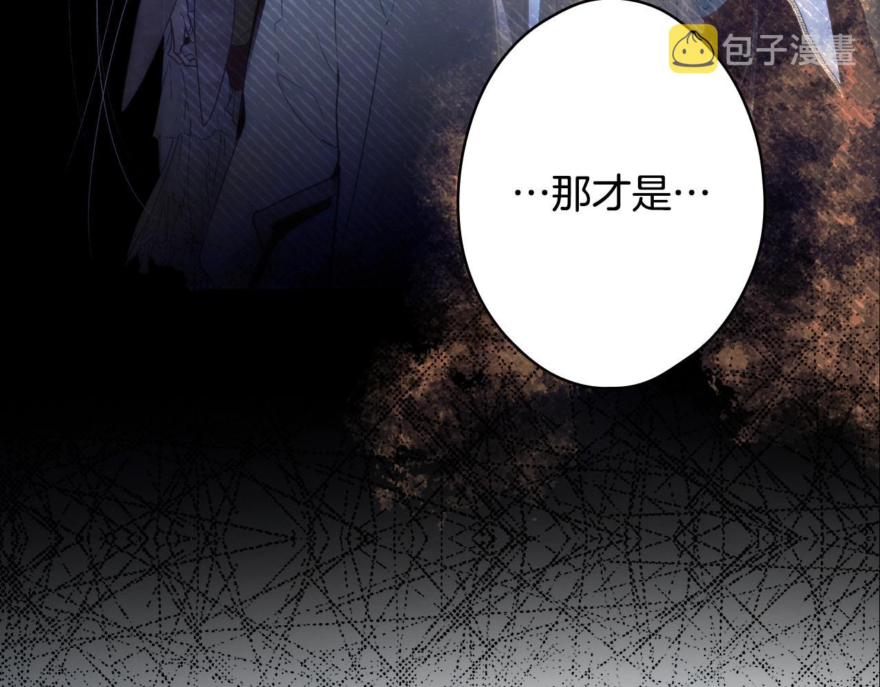 第87话 阴谋浮现178