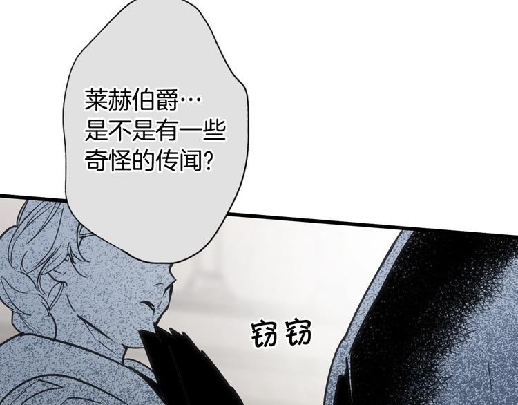 第51话 是我太过稚嫩了吗？70