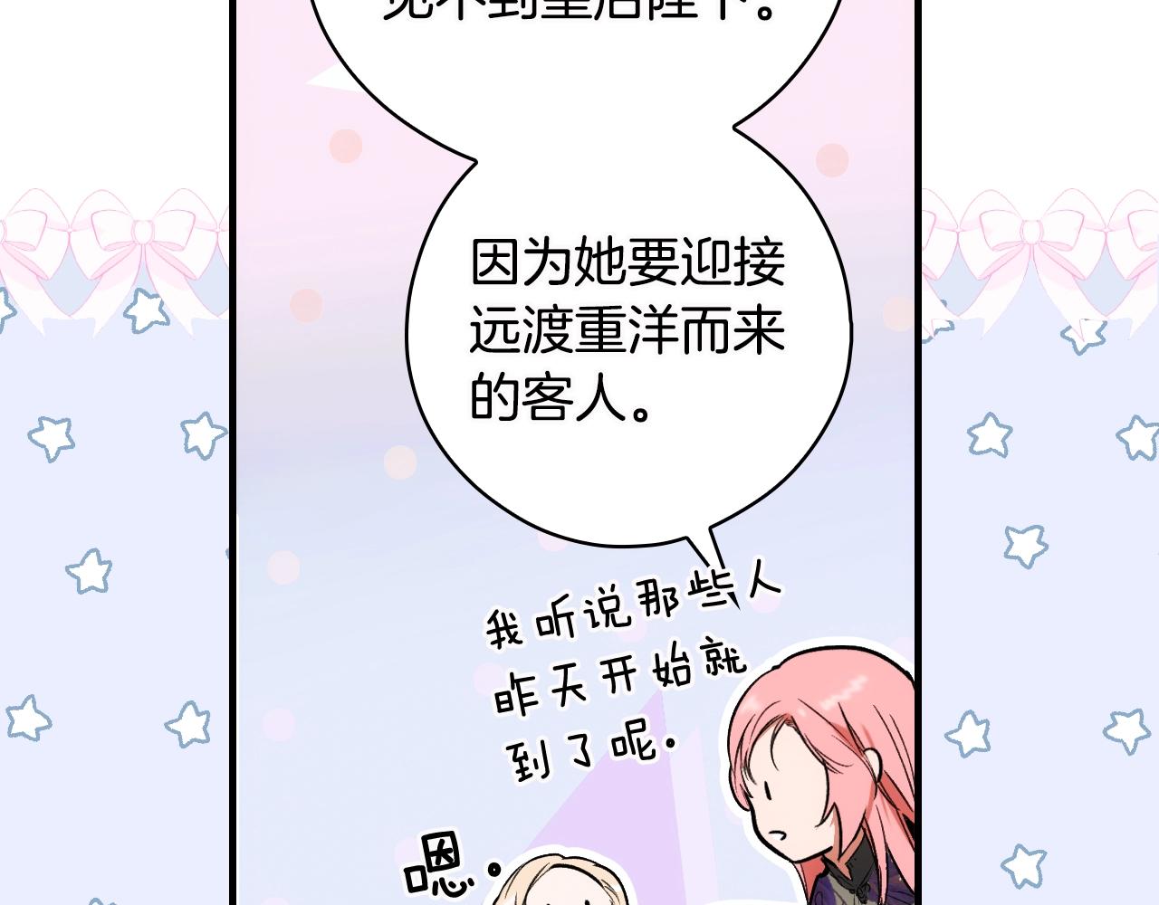 第73话 进宫14