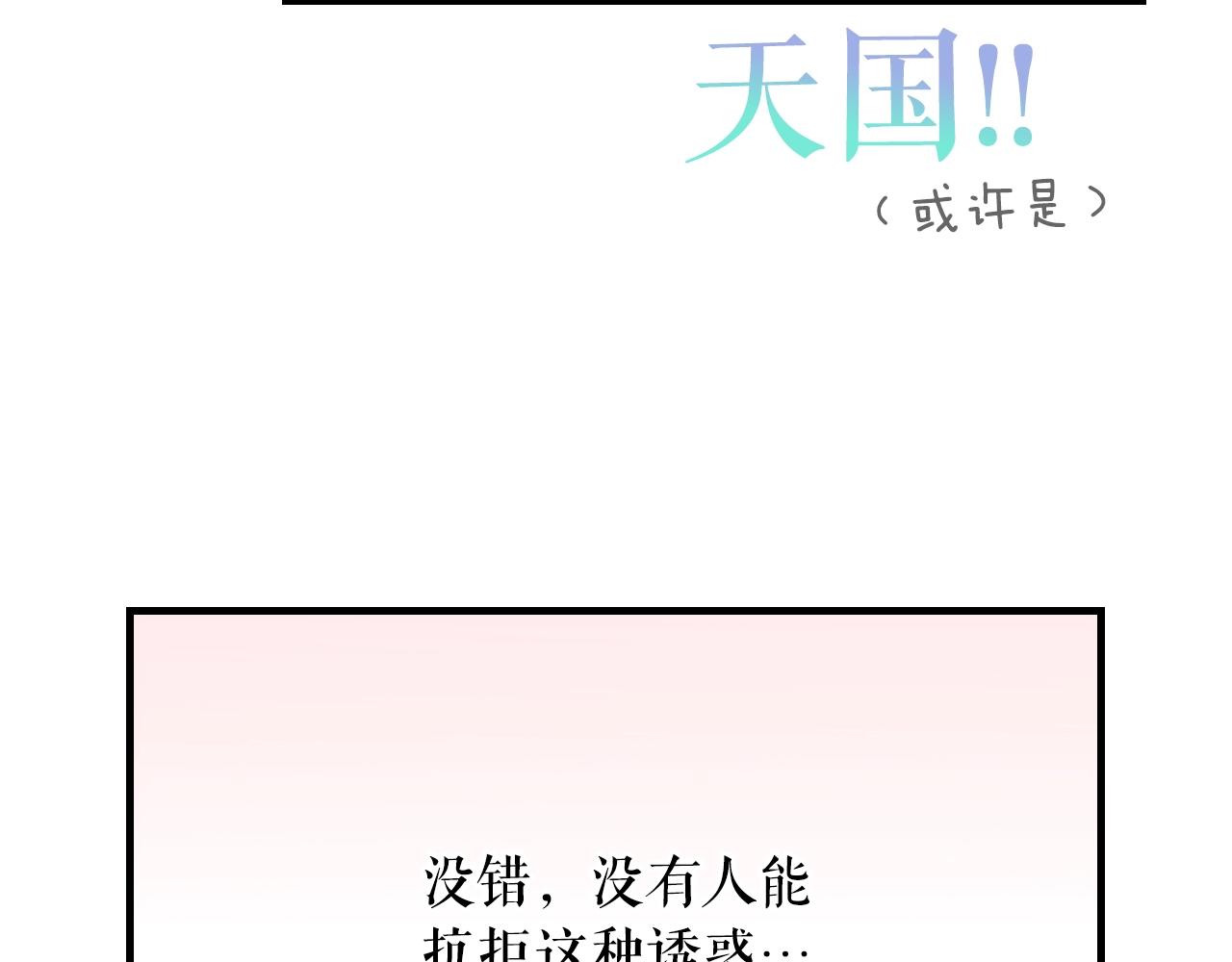 第68话 相遇无人处178