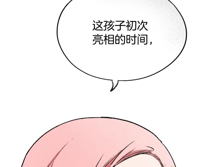第8话 坚定的内心149