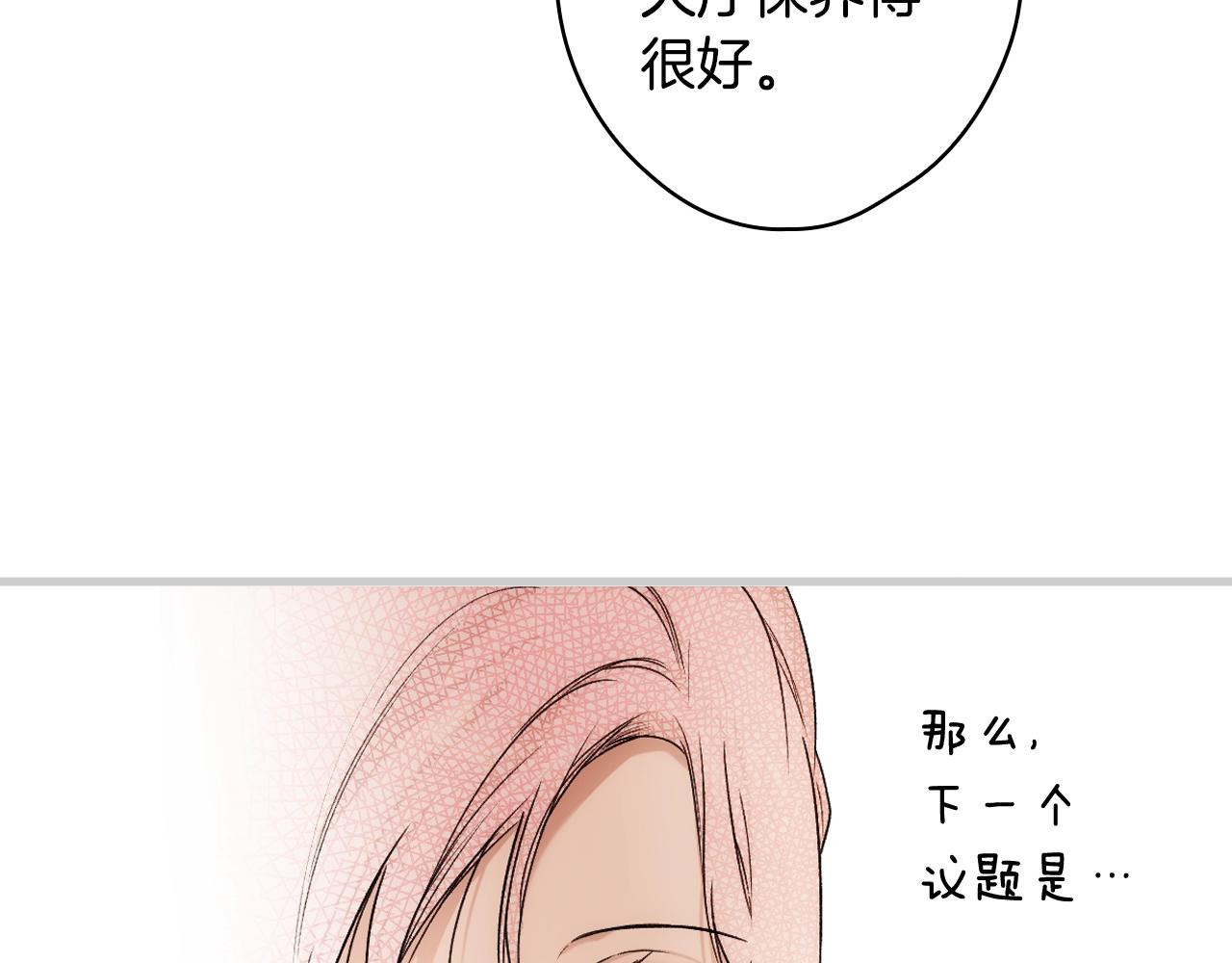 第68话 相遇无人处99