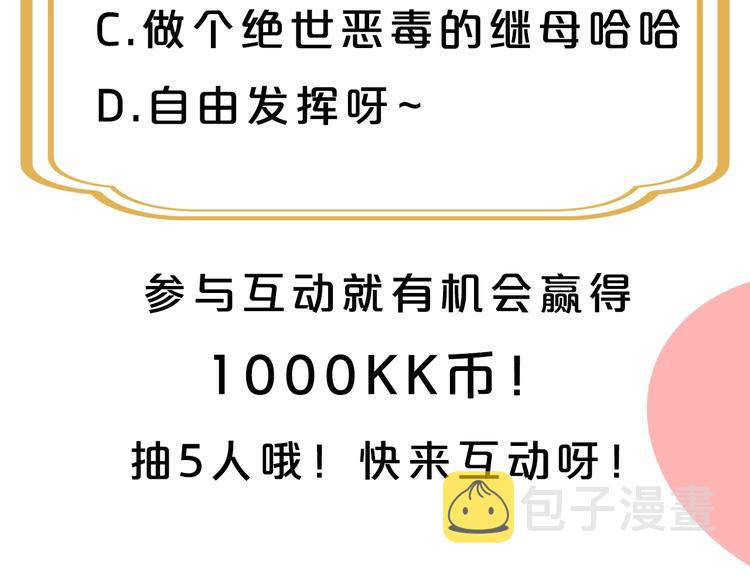 序章 十八岁少女喜当妈？！49