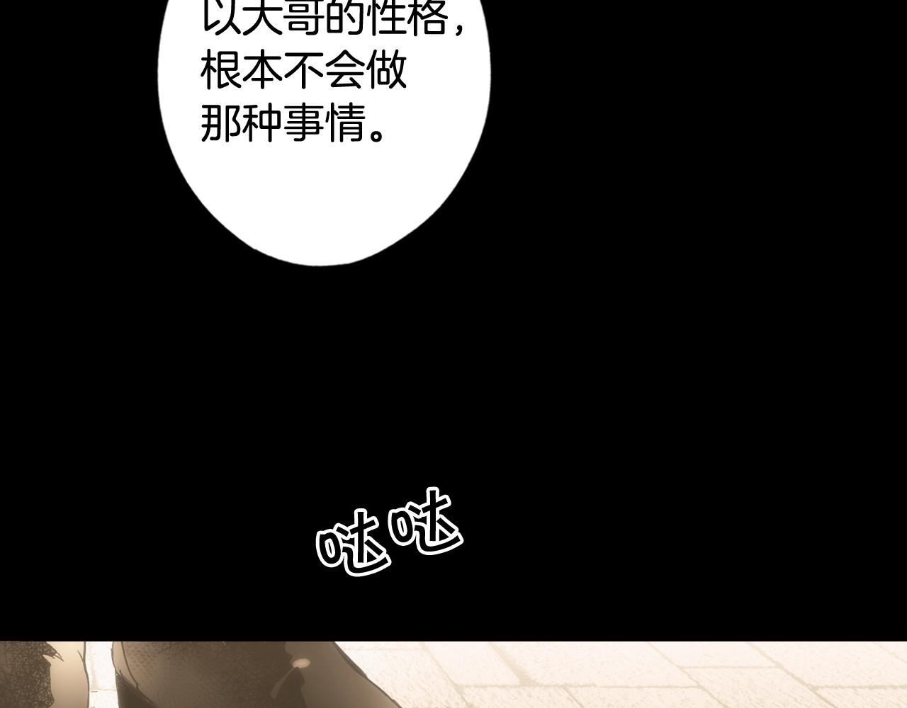 第60话 前世·噩耗63