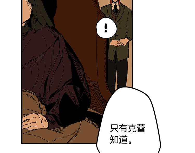 第51话 是我太过稚嫩了吗？133