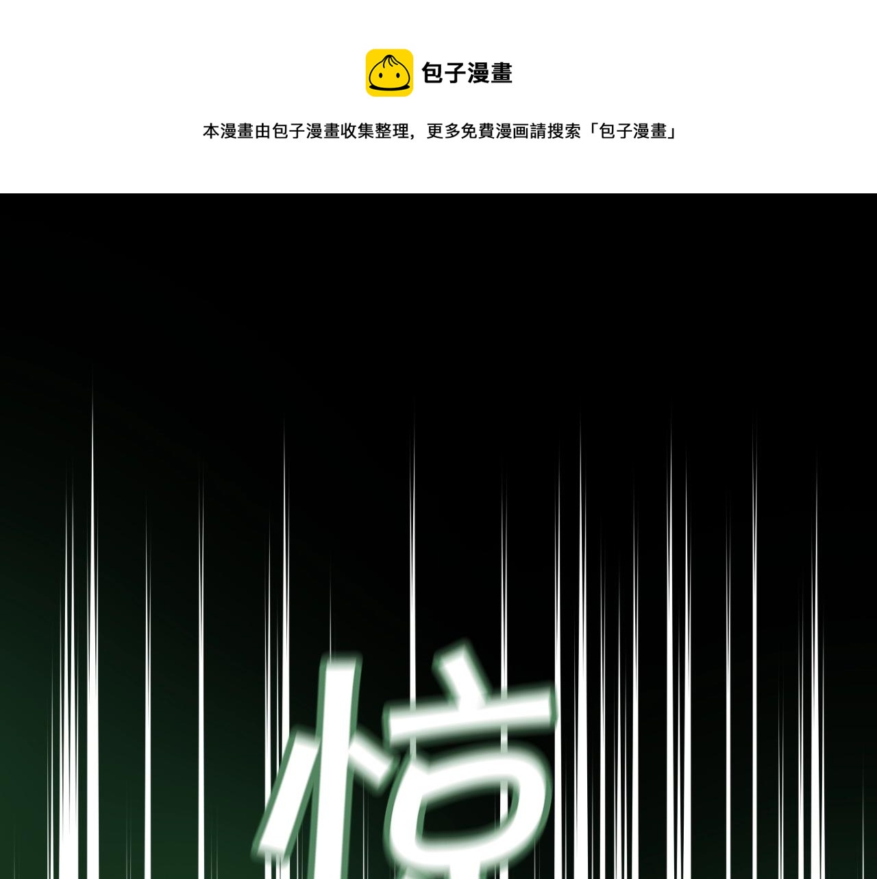 第69话 坦白局0