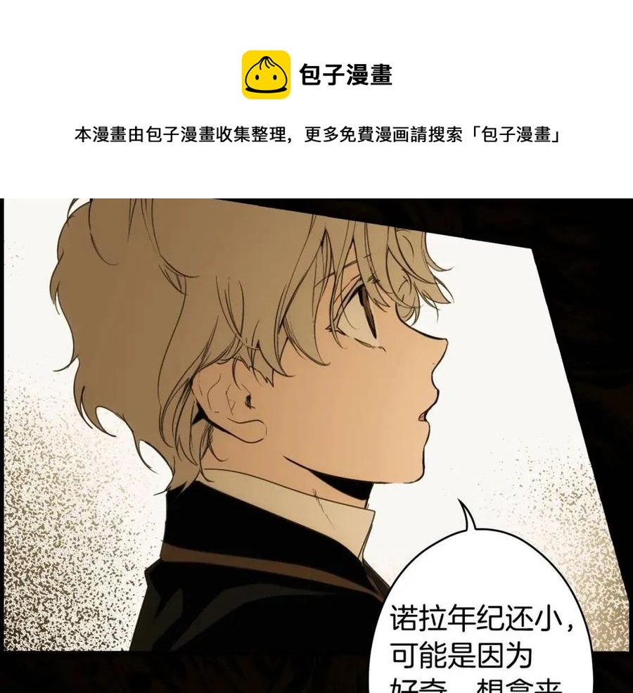 第77话 真实之上是…？84