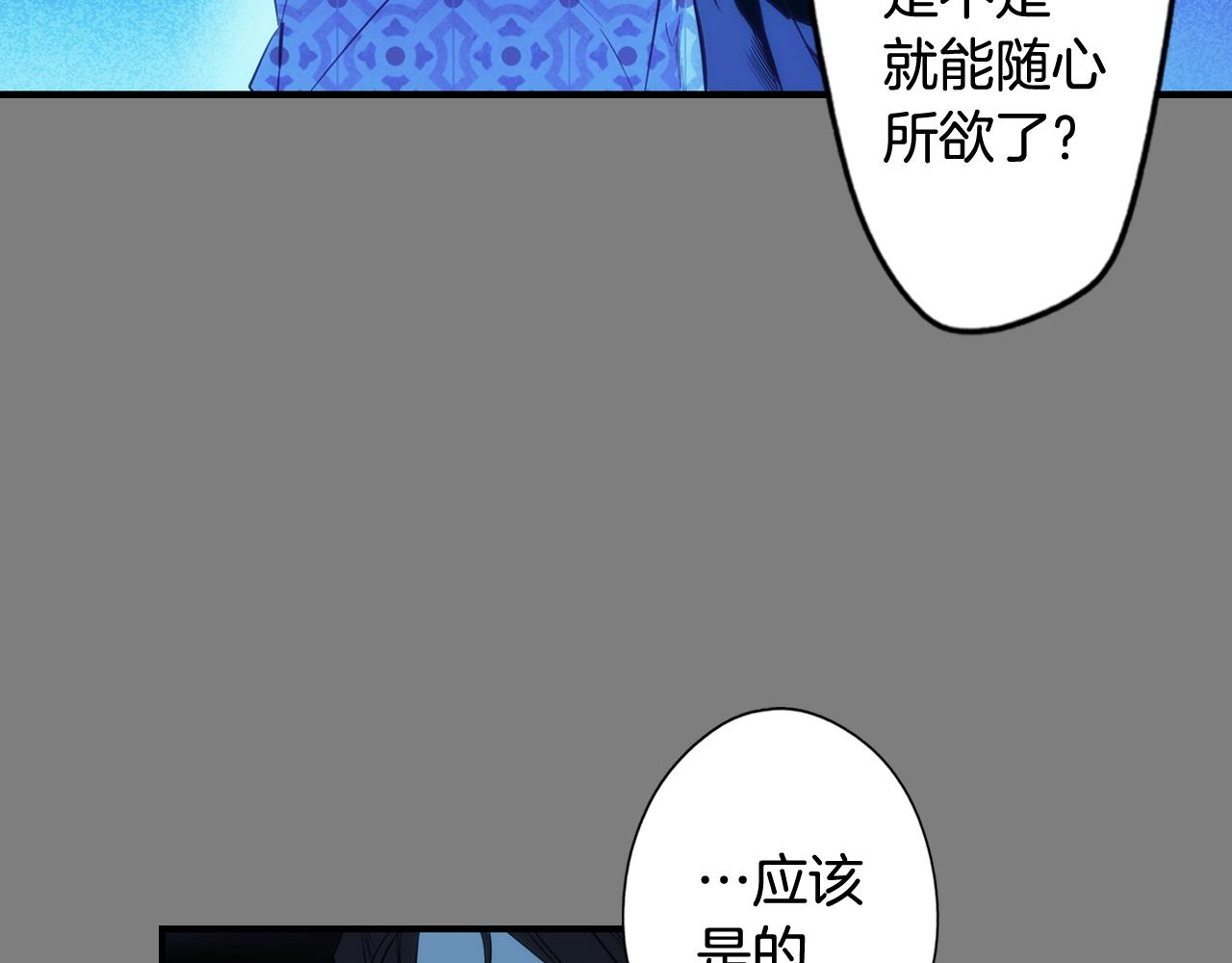 第64话 回忆·爱与占有231