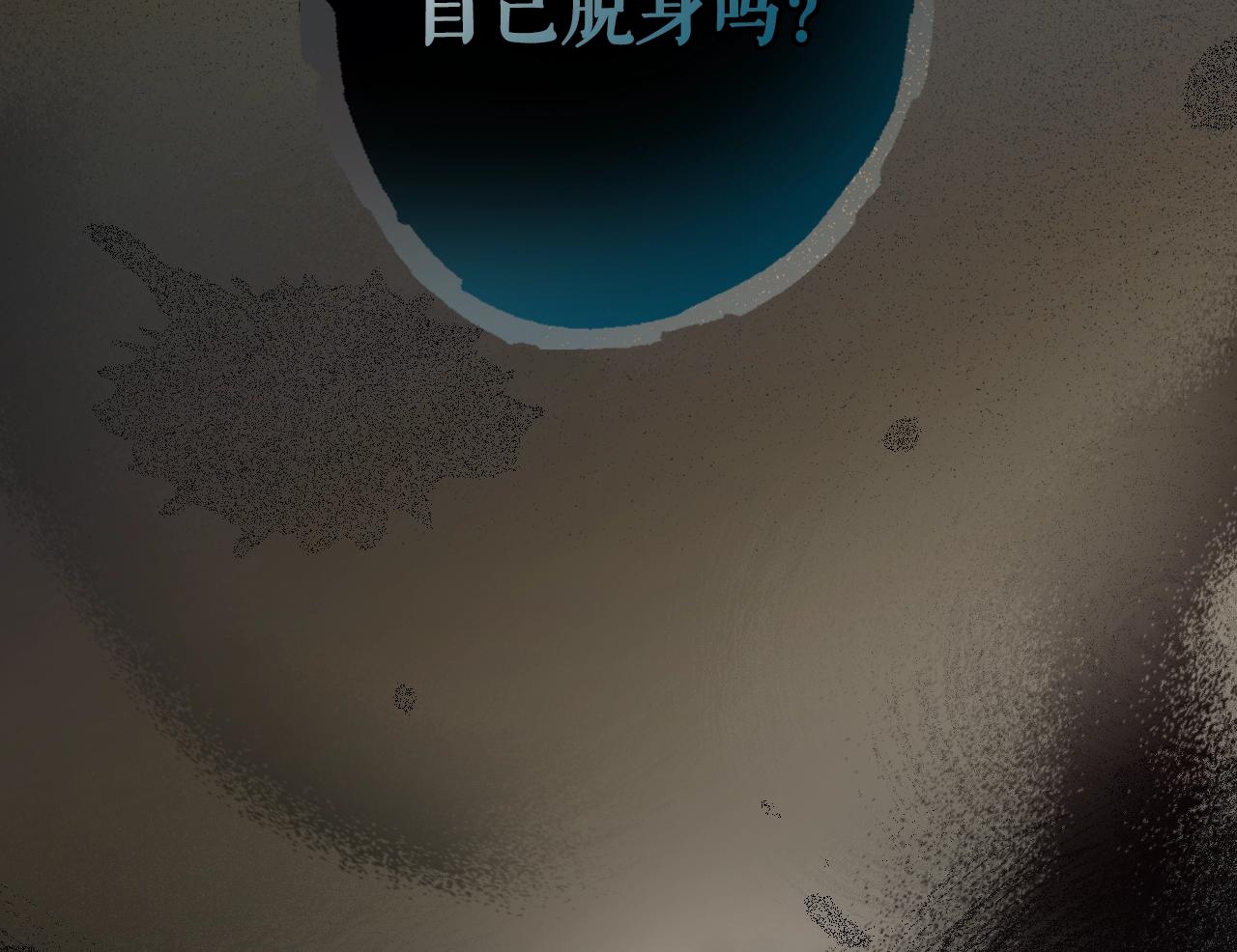 第88话 被放弃的孩子103