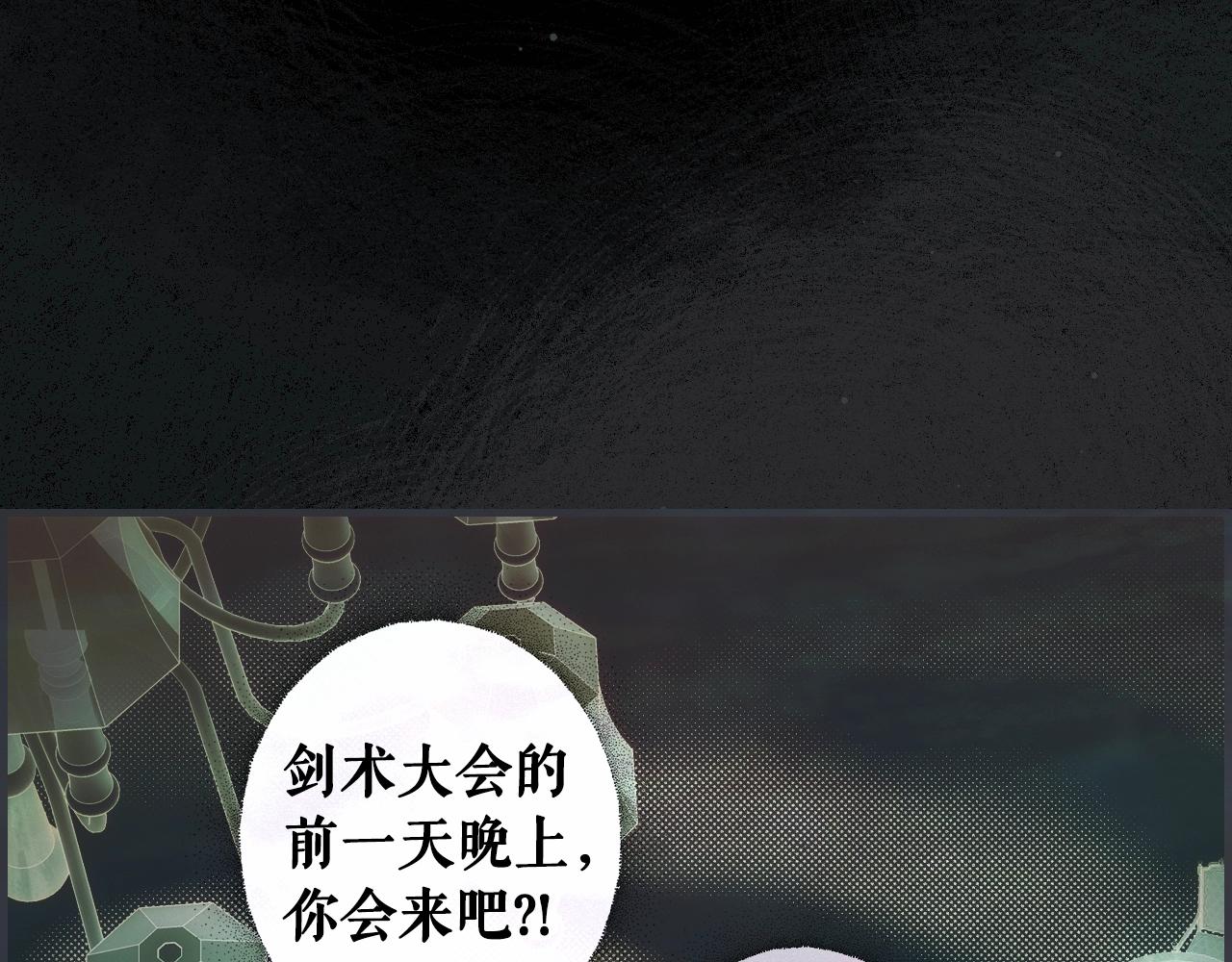 第88话 被放弃的孩子90